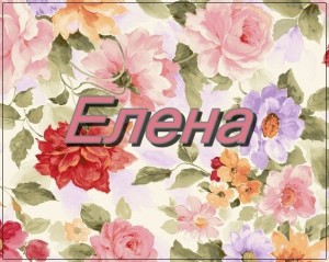 Елена. Фото - Анна Боярчук Елена. Фото - Анна Боярчук