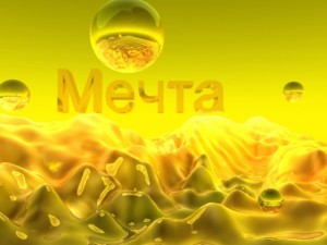 Мечта. Фото с сайта socialproblem.ru Мечта. Фото с сайта socialproblem.ru