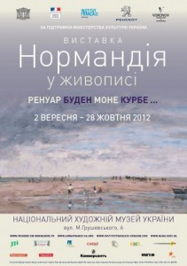 Нормандия в живописи. Фото с сайта vyhodnoj.kiev.ua Нормандия в живописи. Фото с сайта vyhodnoj.kiev.ua
